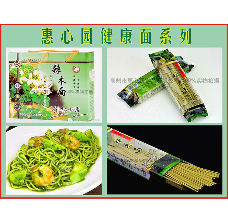 辣木面_绿色健康面条  绿色食品