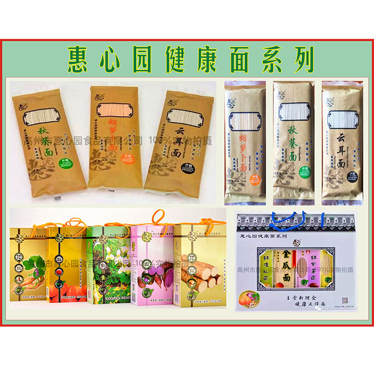云耳面_健康、营养面条  绿色食品  健康面条