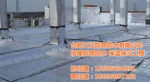 地下室防水,防水,三元防腐防水(图)&nbsp;&nbsp;屋面防水&nbsp;&nbsp;外墙防水