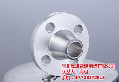 美标带颈对焊法兰,宁波带颈对焊法兰,晟凯  带颈对焊法兰报价  凹面带颈对焊法兰