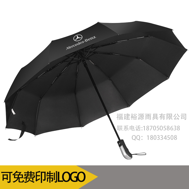 福州广告伞定制定做印商标logo福州订做雨伞礼品伞  雨伞厂家  印制印字印LOGO