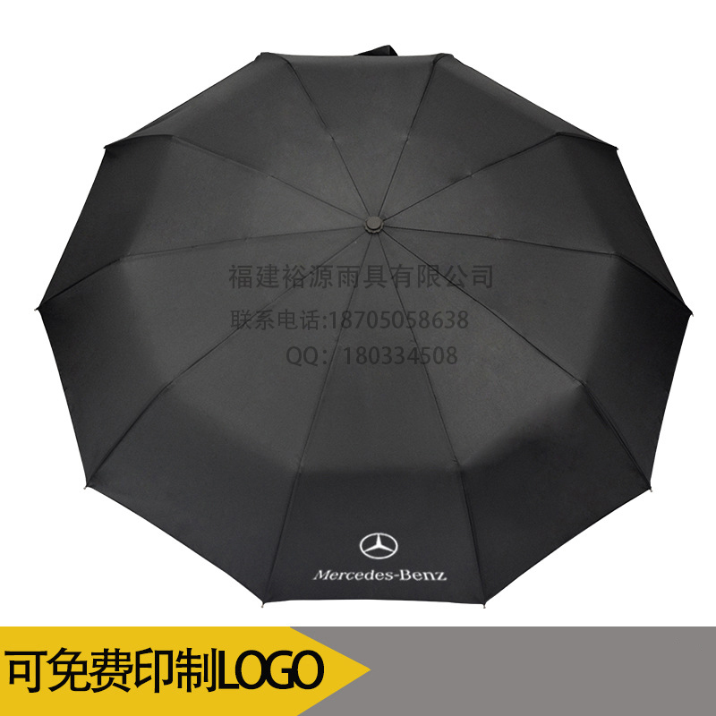 福州广告伞定制定做印商标logo福州订做雨伞礼品伞  雨伞厂家  印制印字印LOGO
