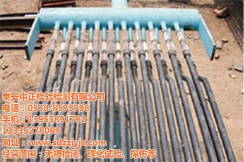 菏泽无损检测、中正检验检测、无损检测方法  金属无损检测  工业无损检测