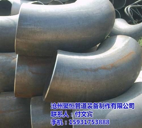 热压弯头,聚恒管道,热压弯头定制  热压弯头制作  热压弯头设计