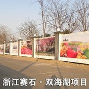 山东环保围墙迎来发展的好机遇&nbsp;&nbsp;工艺围墙&nbsp;&nbsp;工程围墙