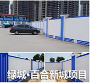 山东阿尔法预制围墙是一种新型的都市绿化围墙&nbsp;&nbsp;新型围墙&nbsp;&nbsp;环保围墙