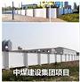 环保围墙能带什么社会效益