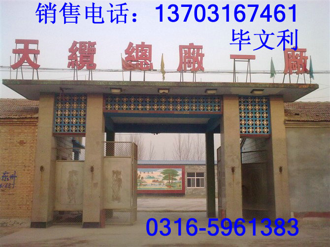 天津市电缆总厂第一分厂