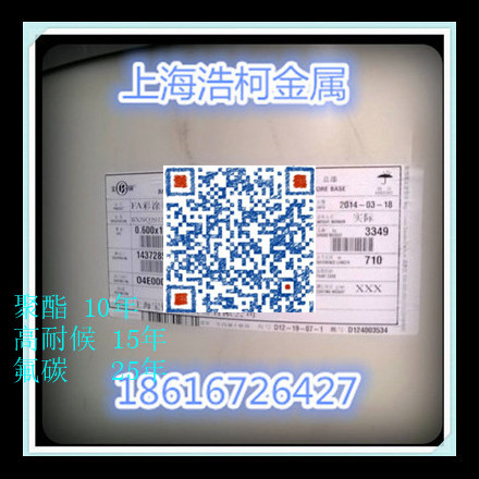 庆阳宝钢牛舍彩涂卷 防腐蚀抗酸碱质保二十年总经销价格
