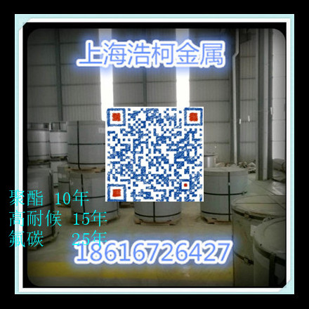 张家界市宝钢鸡舍彩涂卷 海蓝彩钢板代理价覆膜压型
