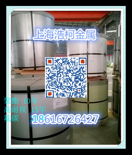 新乡宝钢鸡舍彩涂卷 宝钢彩钢板总经销价格