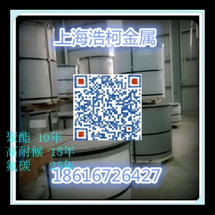 张家界市宝钢牛舍彩涂卷 海蓝彩钢板代理价加工配送