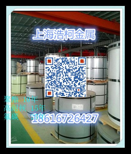 酒泉宝钢鸡舍彩涂卷 宝钢彩钢板总经销价格