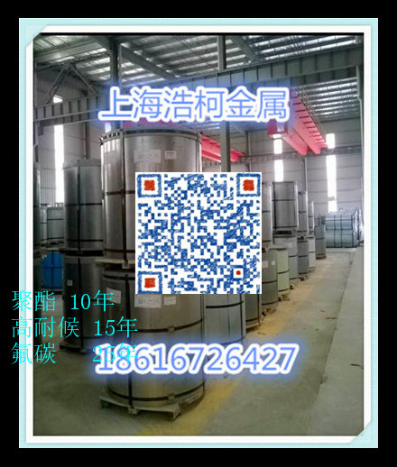 张家界市宝钢鸡舍彩涂卷 上海宝钢覆膜压型