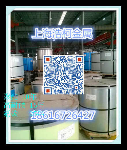 浙江省宝钢猪舍彩涂卷 宝钢股份代理价