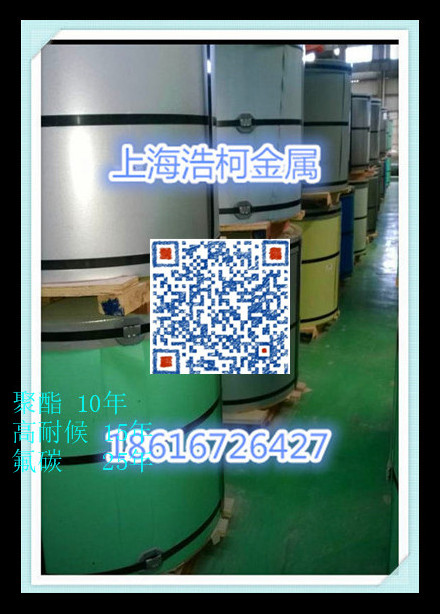 新乡宝钢牛舍彩涂卷 宝钢彩钢板覆膜压型