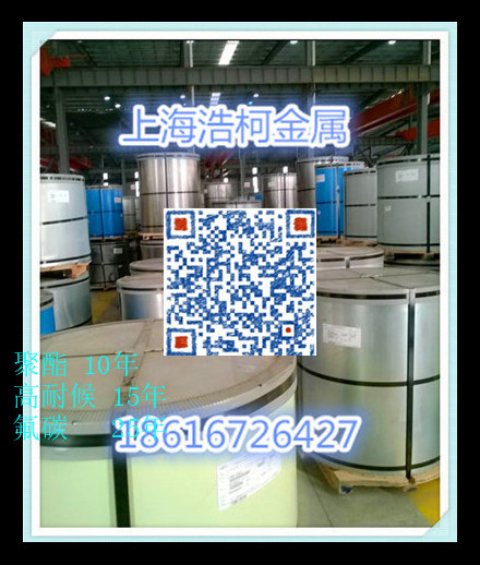 安庆市宝钢牛舍彩涂卷 上海宝钢覆膜压型