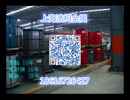 巴彦淖尔宝钢牛舍彩涂卷 上海宝钢代理价