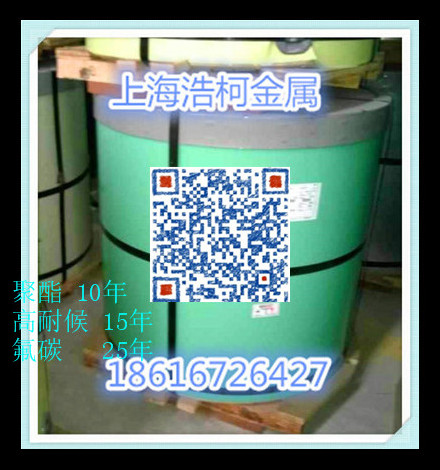张家界市宝钢牛舍彩涂卷 海蓝彩钢板代理价加工配送