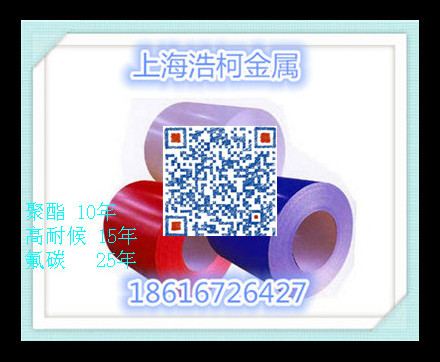 随州市宝钢猪舍彩涂卷 宝钢股份总经销价格