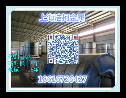 运城市宝钢鸡舍彩涂卷 宝钢股份代理价