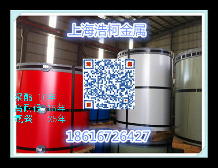 新乡宝钢鸡舍彩涂卷 上海宝钢覆膜压型