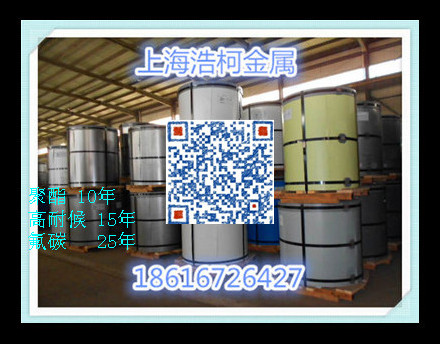 张家界市宝钢鸡舍彩涂卷 上海宝钢代理价