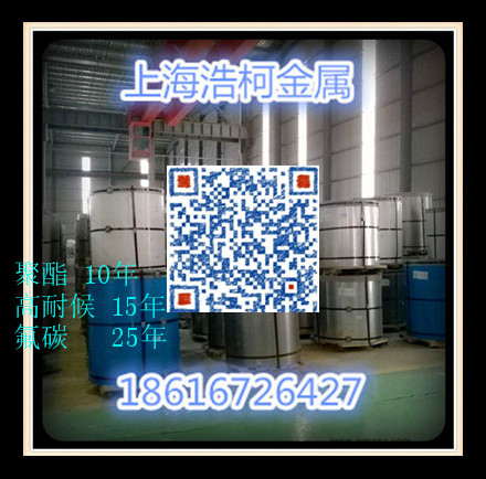 河南宝钢鸡舍彩涂卷 宝钢加工配送