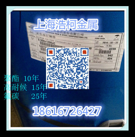 张掖市宝钢牛舍彩涂卷 宝钢彩钢板加工配送