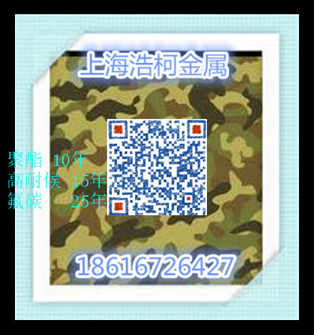 河南宝钢牛舍彩涂卷 海蓝彩钢板代理价总经销价格