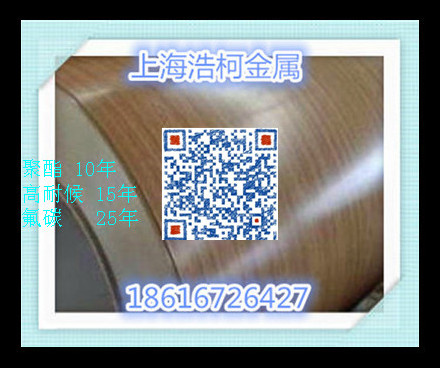 新乡宝钢鸡舍彩涂卷 海蓝彩钢板代理价代理价