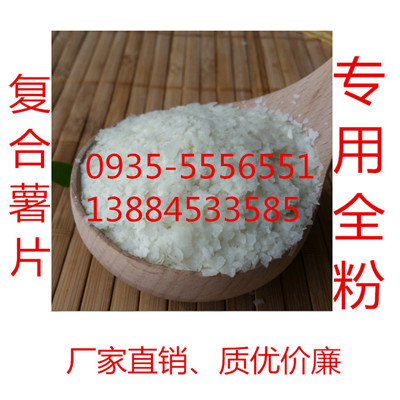 陕西土豆全粉厂家 优质马铃薯全粉直销