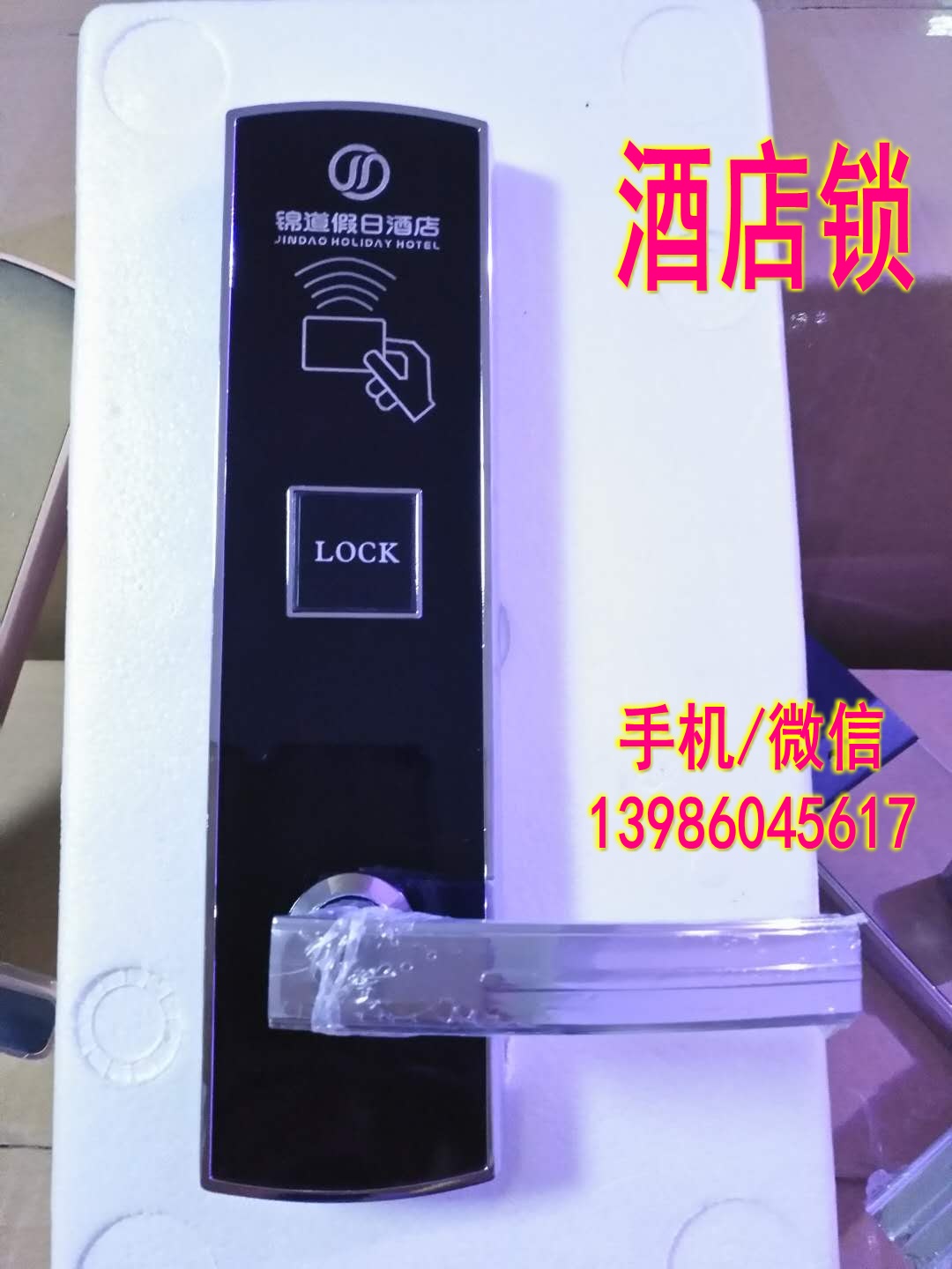宾馆锁旅馆锁旅店锁旅社锁商旅锁客店锁客栈锁