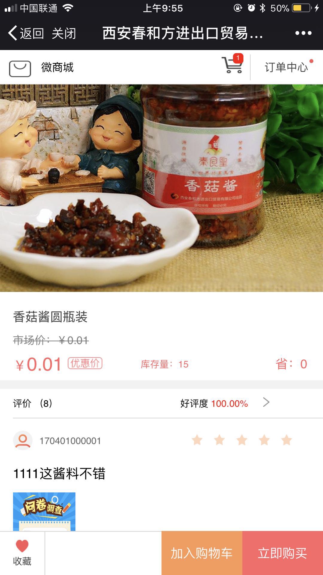云创物联二维码防伪溯源营销应用平台  产品溯源  软件开发