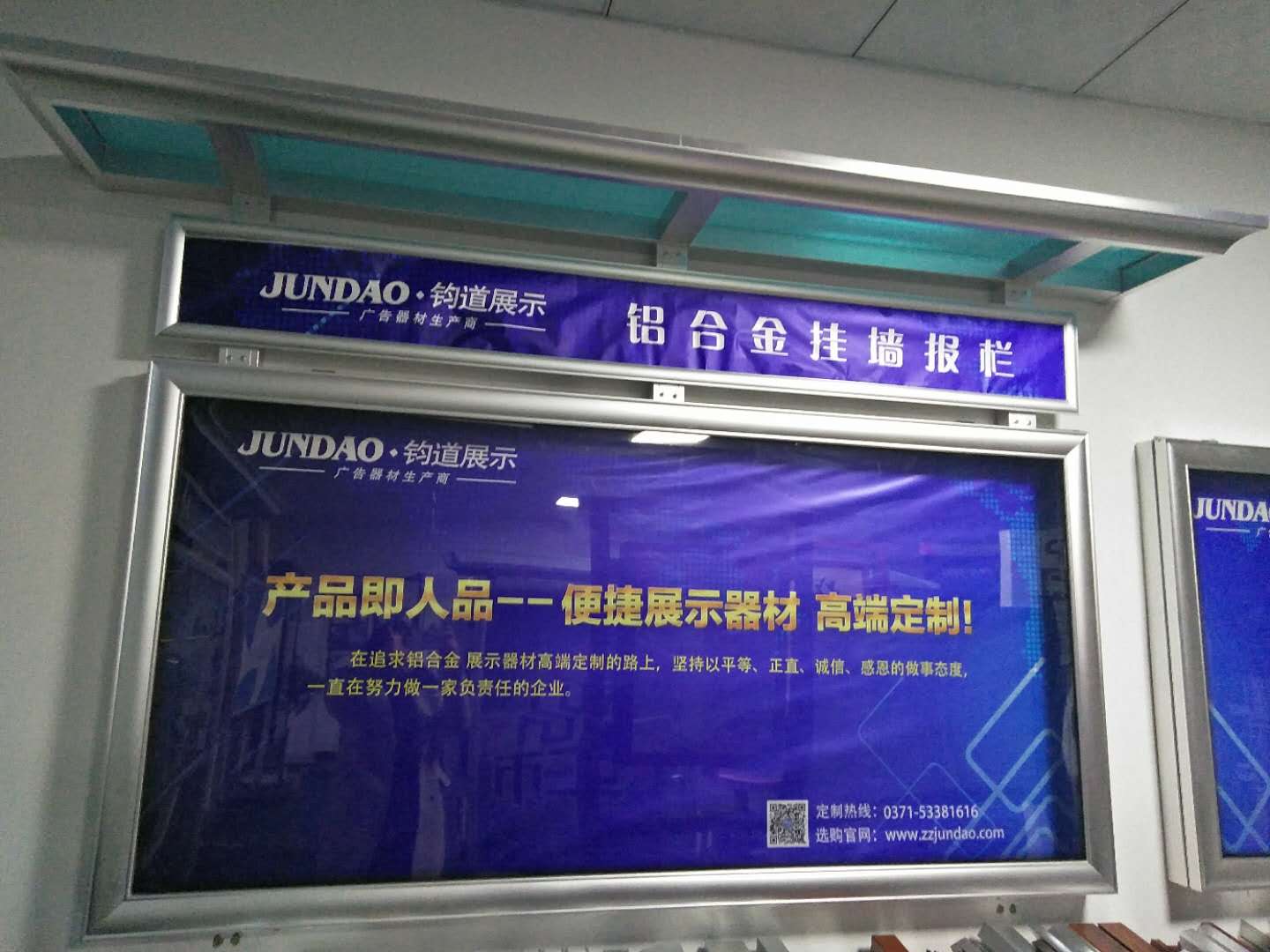 郑州钧道广告器材有限公司