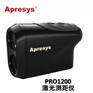 PRO1200激光测距仪