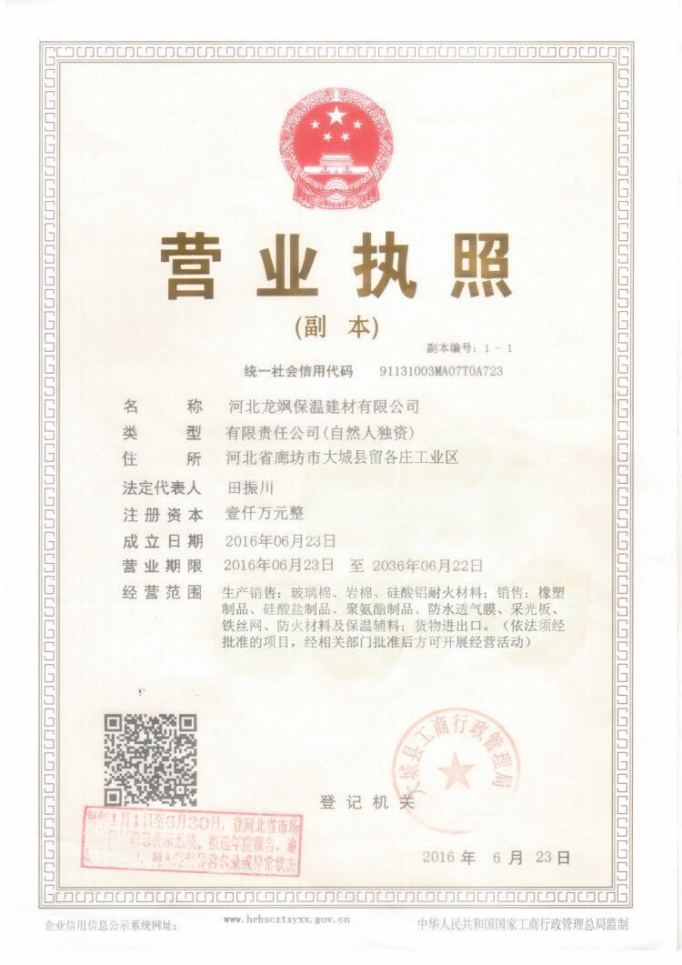 保温隔热材料&nbsp;&nbsp;玻璃棉&nbsp;&nbsp;岩棉