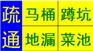 武汉专业打捞厕所掉物手机金银装饰品生活物品