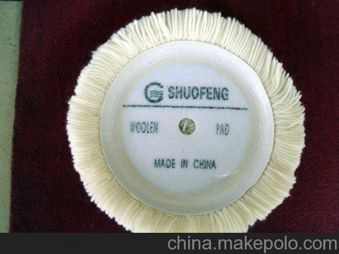 厂家直供冲浪板打磨抛光用羊毛球毛线球
