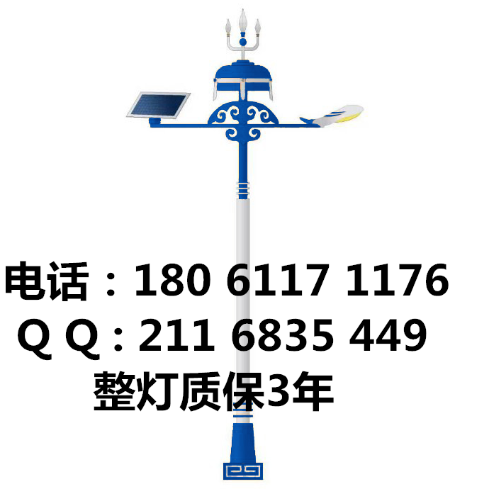 内蒙古特色太阳能路灯 内蒙古特色路灯&nbsp;&nbsp;内蒙古太阳能路灯