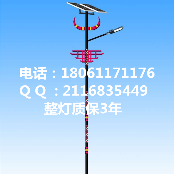 苗族特色太阳能路灯 苗族特色路灯 苗族太阳能路灯