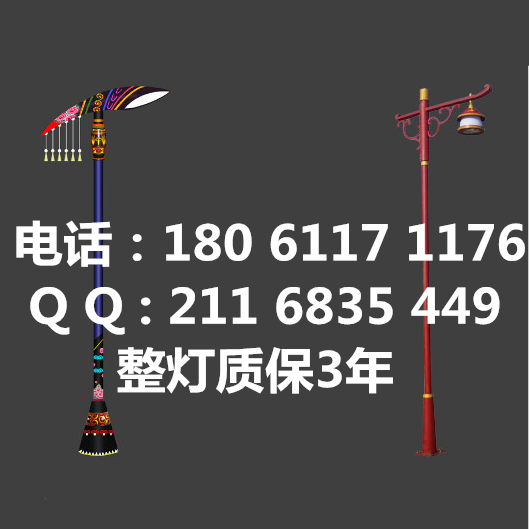 苗族特色太阳能路灯 苗族特色路灯 苗族太阳能路灯
