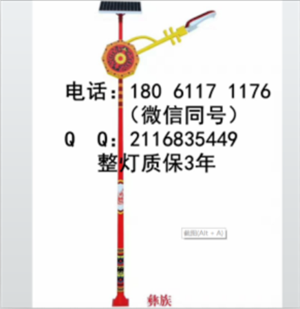 彝族特色太阳能路灯 彝族特色路灯 彝族太阳能路灯