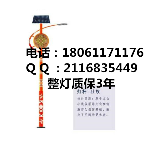 彝族特色太阳能路灯 彝族特色路灯 彝族太阳能路灯