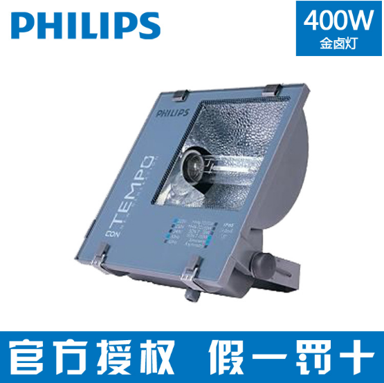飞利浦泛光灯 RVP350 HPI-T400W 金卤泛光灯  飞利浦金卤泛光灯  高杆灯  球场灯广告灯