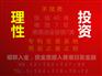 双头鹰金服国际期货全国招商（灯塔系统保机护航）