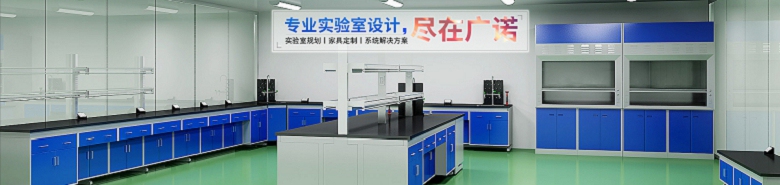 广州广诺净化设备制造有限公司