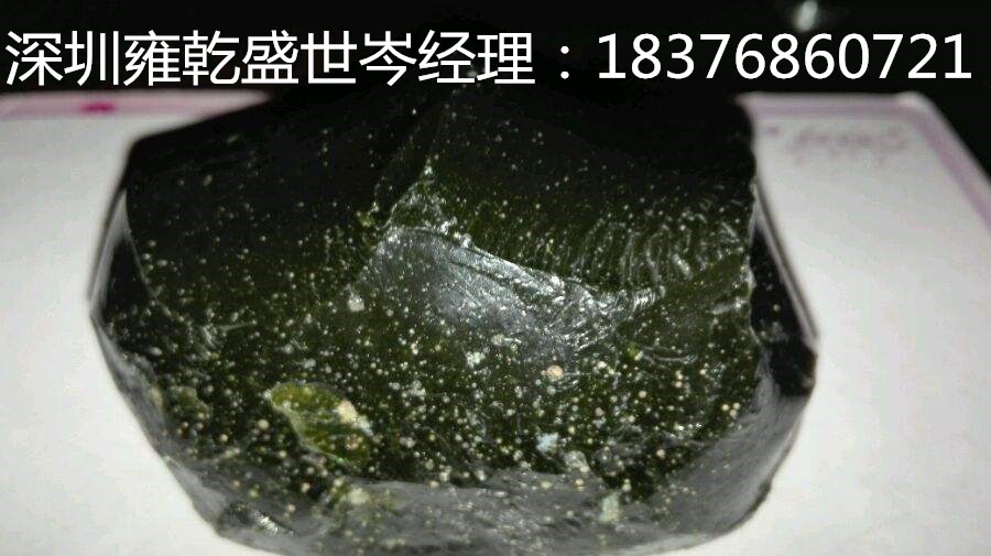 玻璃陨石的价格合理吗深圳雍乾盛世免费鉴定成交最快