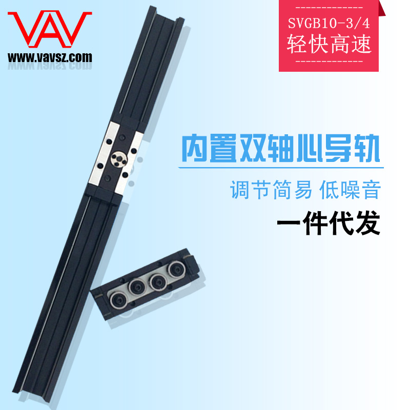 双轴心导轨，家私滑轨  模组