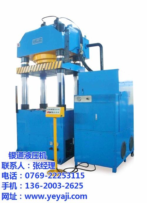 单动拉伸液压机,广州拉伸液压机,银通机械&nbsp;&nbsp;200t四柱l拉&nbsp;&nbsp;400t拉伸液压